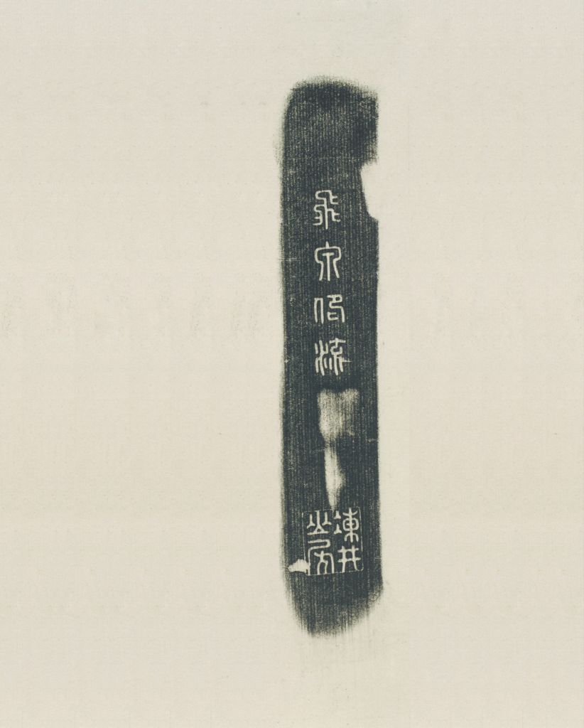 图片[4]-Xintian Duanshi Dongjing inkstone-China Archive